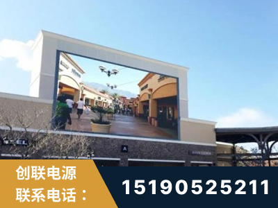 诸暨-北京八达岭奥特莱斯显示屏项目