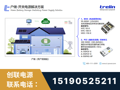 诸暨-户储-开关电源解决方案